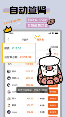 谷甜app最新版下载 v1.0.0