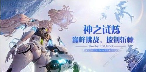 龙族幻想神之试炼怎么过 神之试炼攻略大全图片2