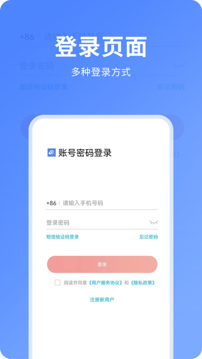 快视云摄像头软件下载 v1.00.0.1