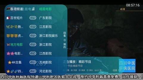 玖映TV安卓最新版app下载 v2.0.1