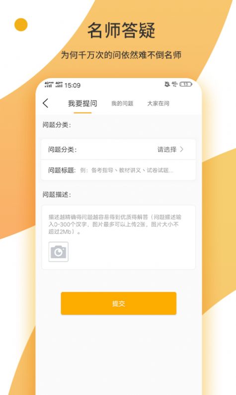 众学考研app软件下载安装 v2.0.5