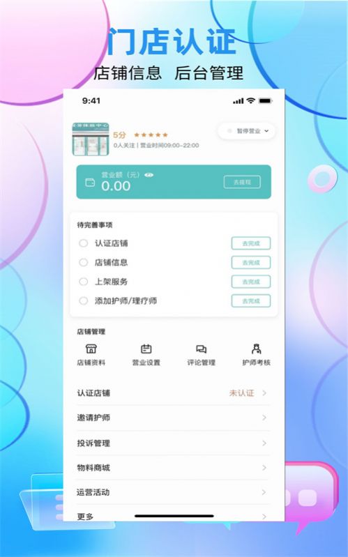 国勤健康管理端app手机版下载图片1