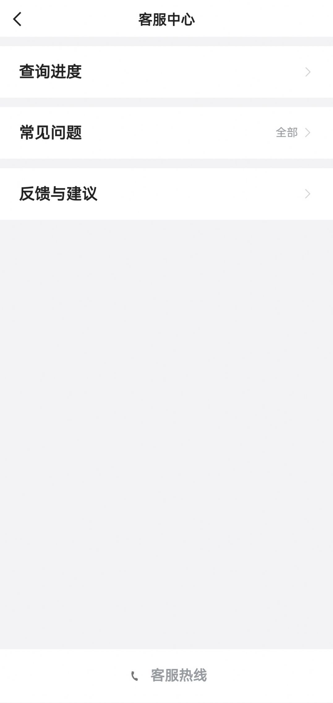 二百约车出行app下载 v5.50.1.0003