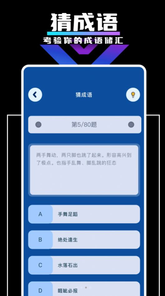 4360脑力乐园软件客户端下载 v1.11