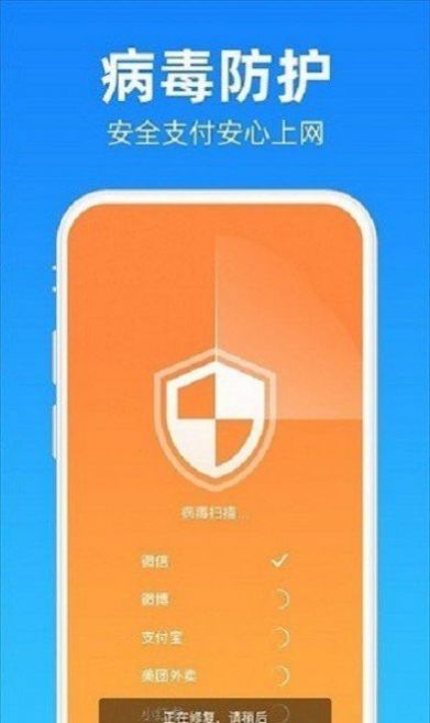 安心清理降温神器app手机版下载图片1