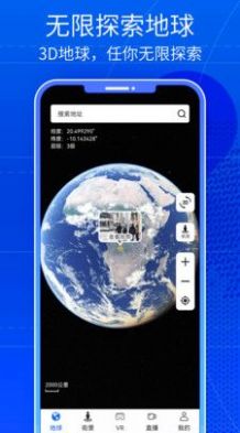 奥维三维互动地图app手机版 v1.0.1