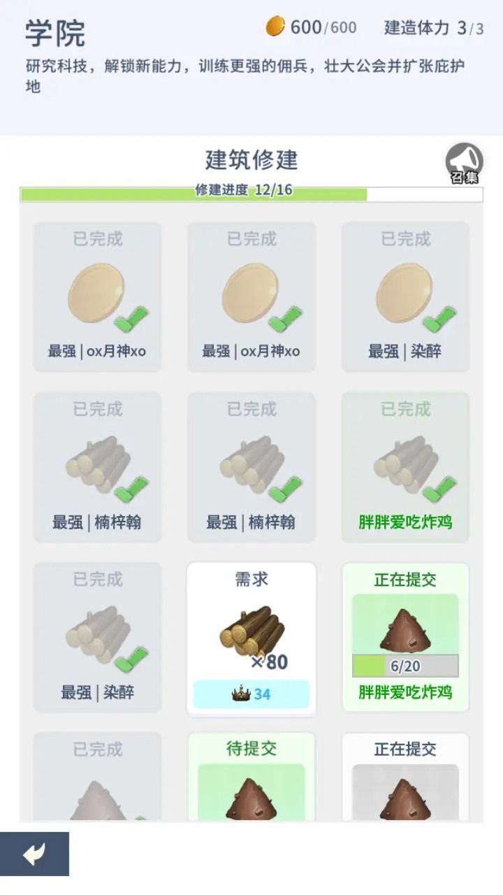 庇护地传说内置菜单版最新下载 v1.6.2