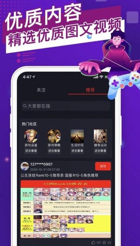 猫游社区3.0最新版app下载 v5.5.0