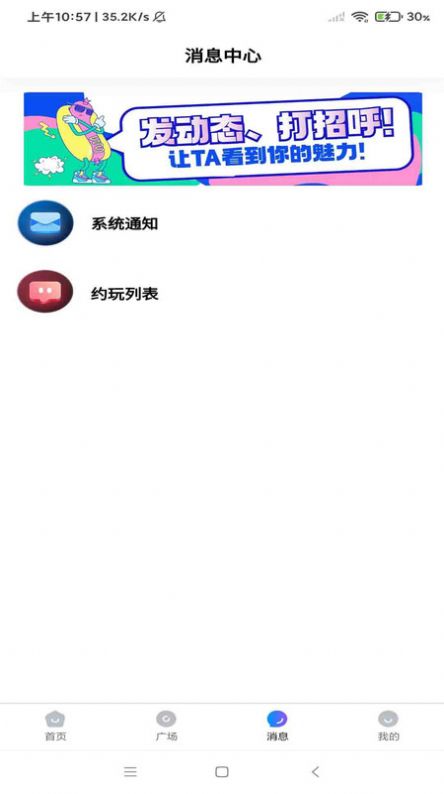 橙心佳人交友软件下载 v1.0.0