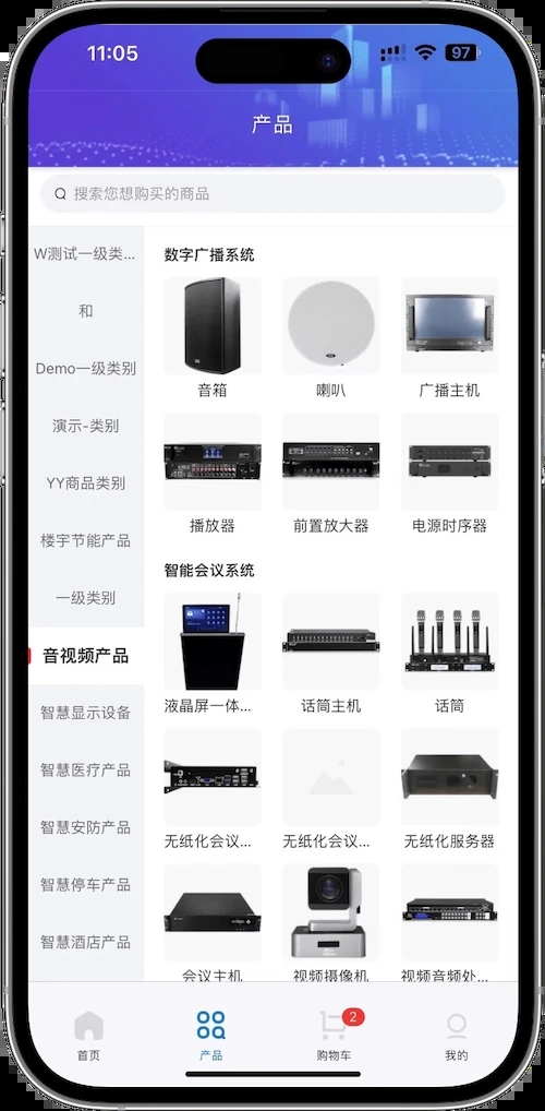 福融容国际供应链平台下载 v1.1.9