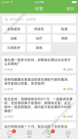 结核助手官网app下载 v2.9