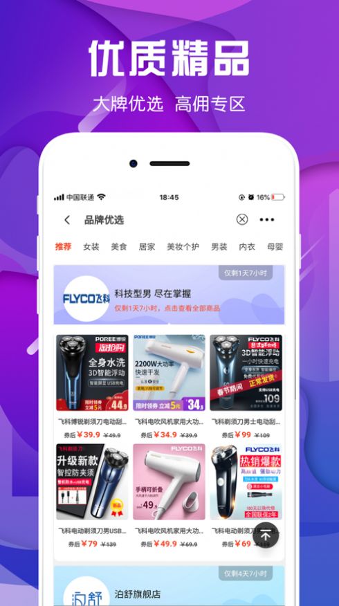 省钱巴扎app最新版下载 v0.1.0