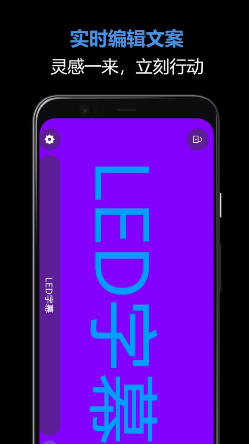 LED字幕王app手机版下载(LED Screen) v1.1.02