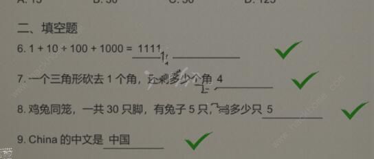 大多数招聘测试题答案解析 2022招聘测试题1-3题答案总汇图片3