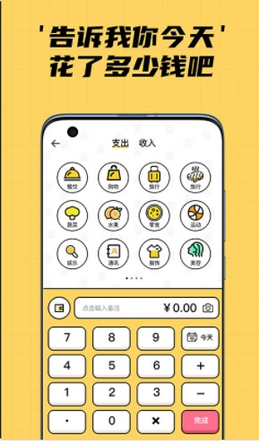 喵星人记账软件app下载 v1.0