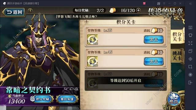 梦幻模拟战手游魔剑的旋涡怎么打 魔剑的旋涡通关攻略图片2