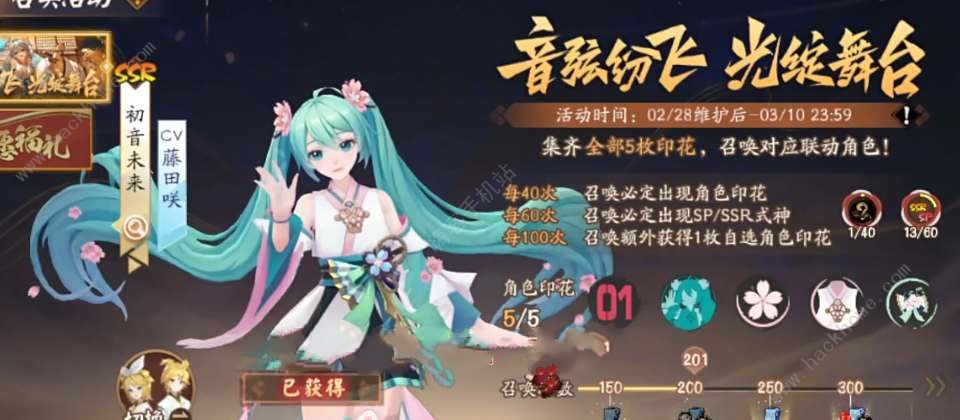 阴阳师初音未来御魂怎么搭配 初音未来御魂搭配选择攻略图片1