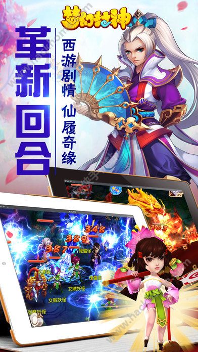 梦幻封神手游官网正版 v1.1.2