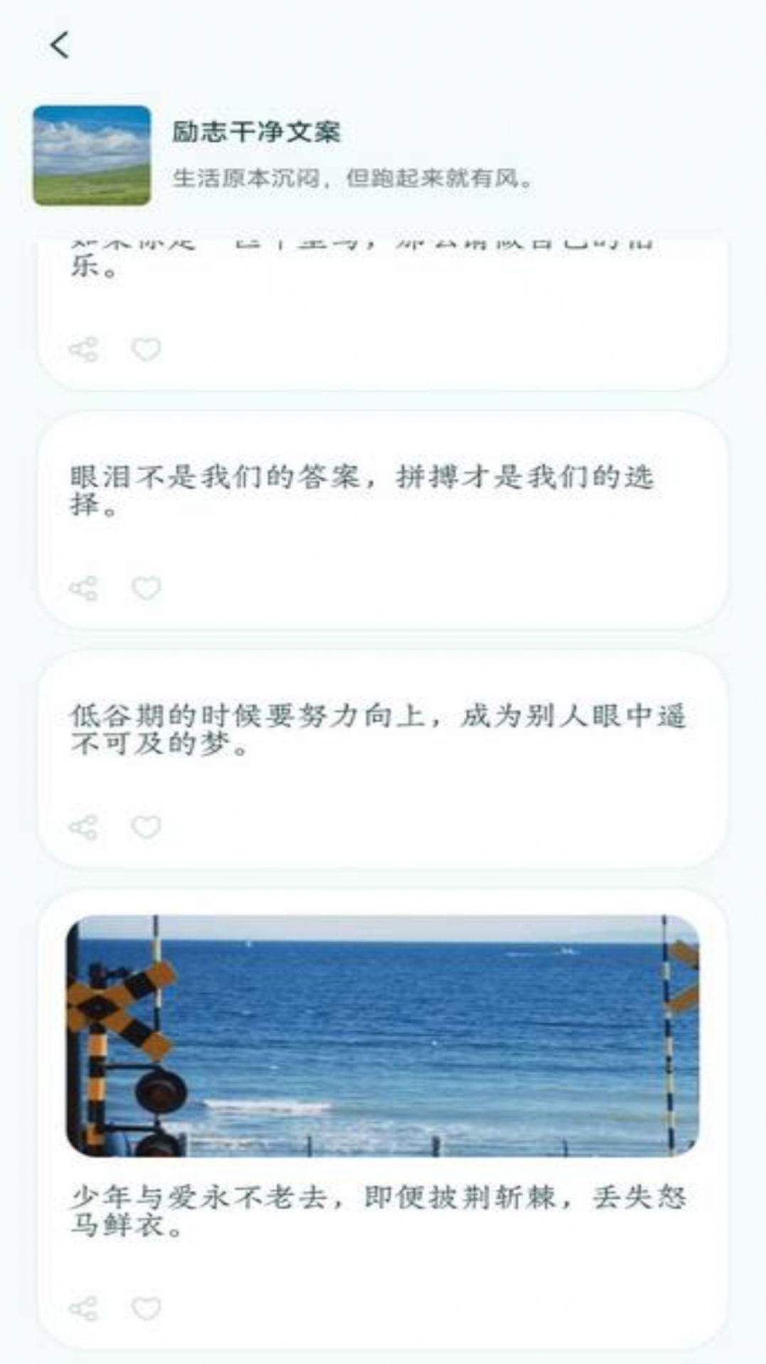 句子库app免费版下载图片1