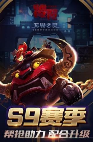 王者火力觉醒之战模式软件官方版 v9.1.1.1