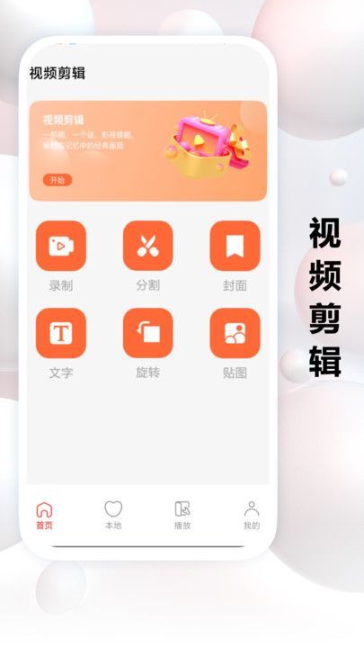 追剧达人解说软件免费版下载 v1.0.0