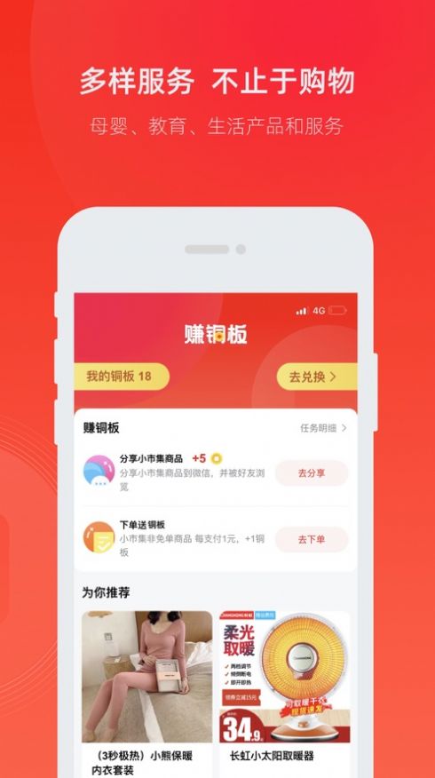 小市集官方平台app下载 v1.0.0