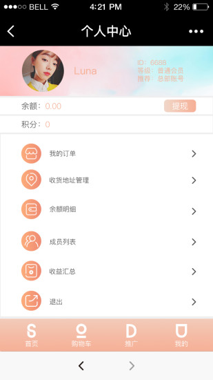 艾维购最新版app下载 v2.1.8