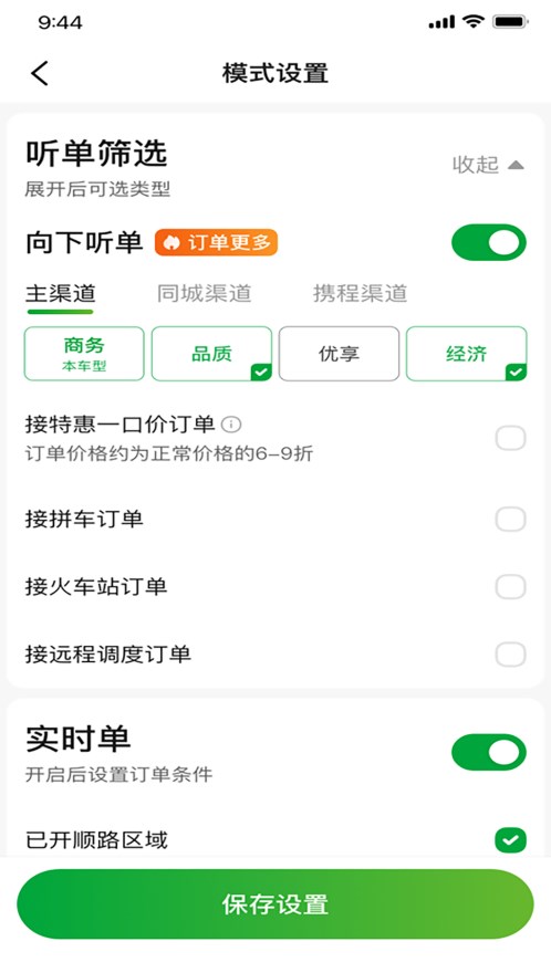 启滴出行司机端官方app下载 v5.70.0.0005