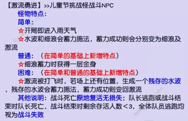 梦幻西游飞翔游乐场攻略2023 飞翔游乐场怎么进图片4