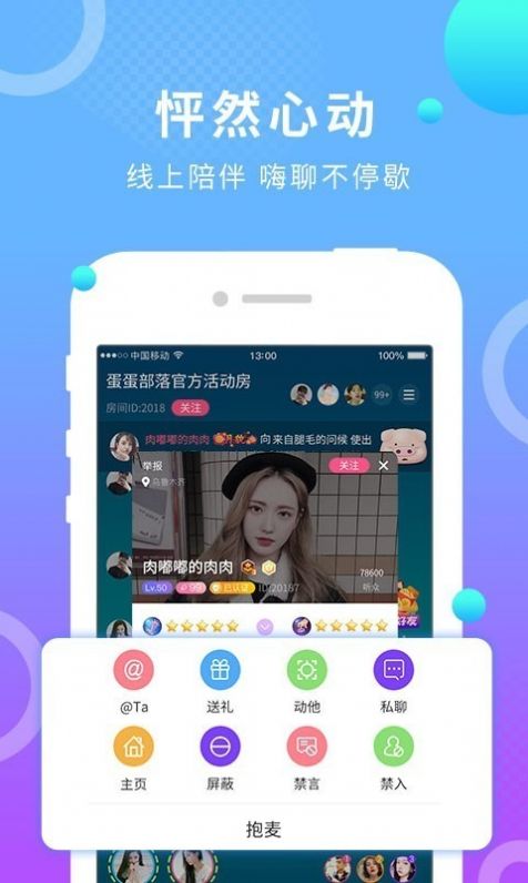 桂圆社交app软件下载 v1.0