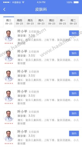 医键通网上app下载手机版 v1.5.1