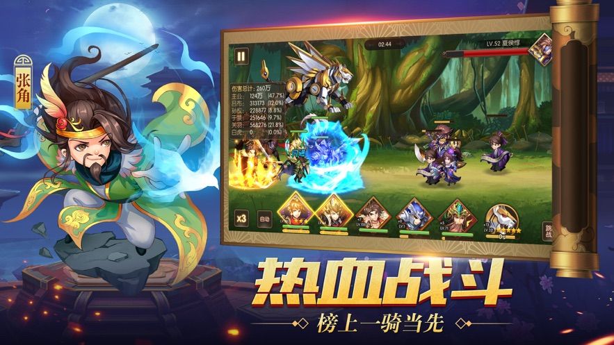 三国录单机版手游官方最新版 v1.2.0