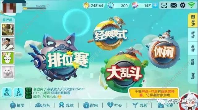 欢乐大星球新版本更新内容：自定义房间上线、大狂欢系列活动开启​