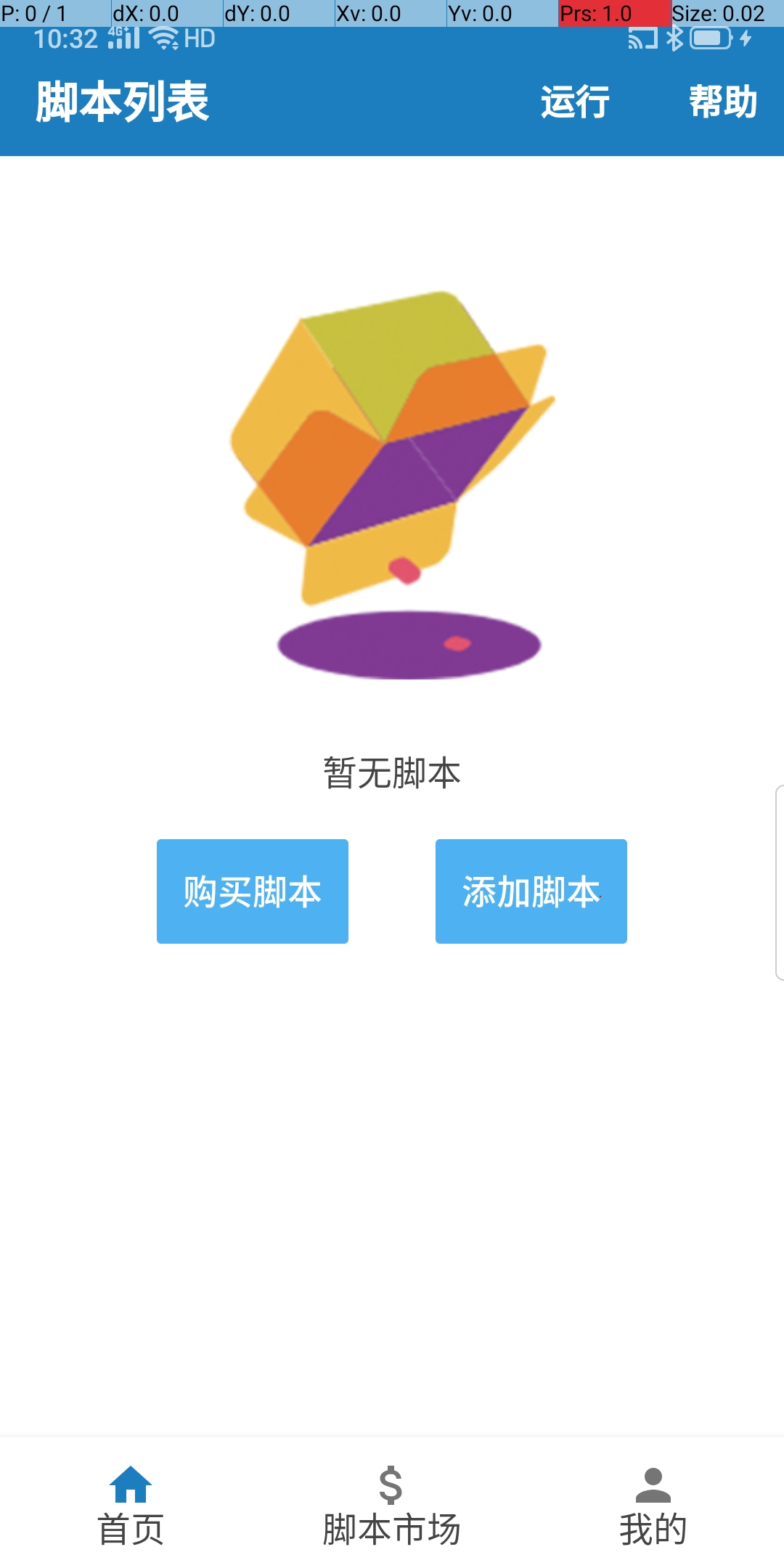 慕测测试工具app下载 v1.0