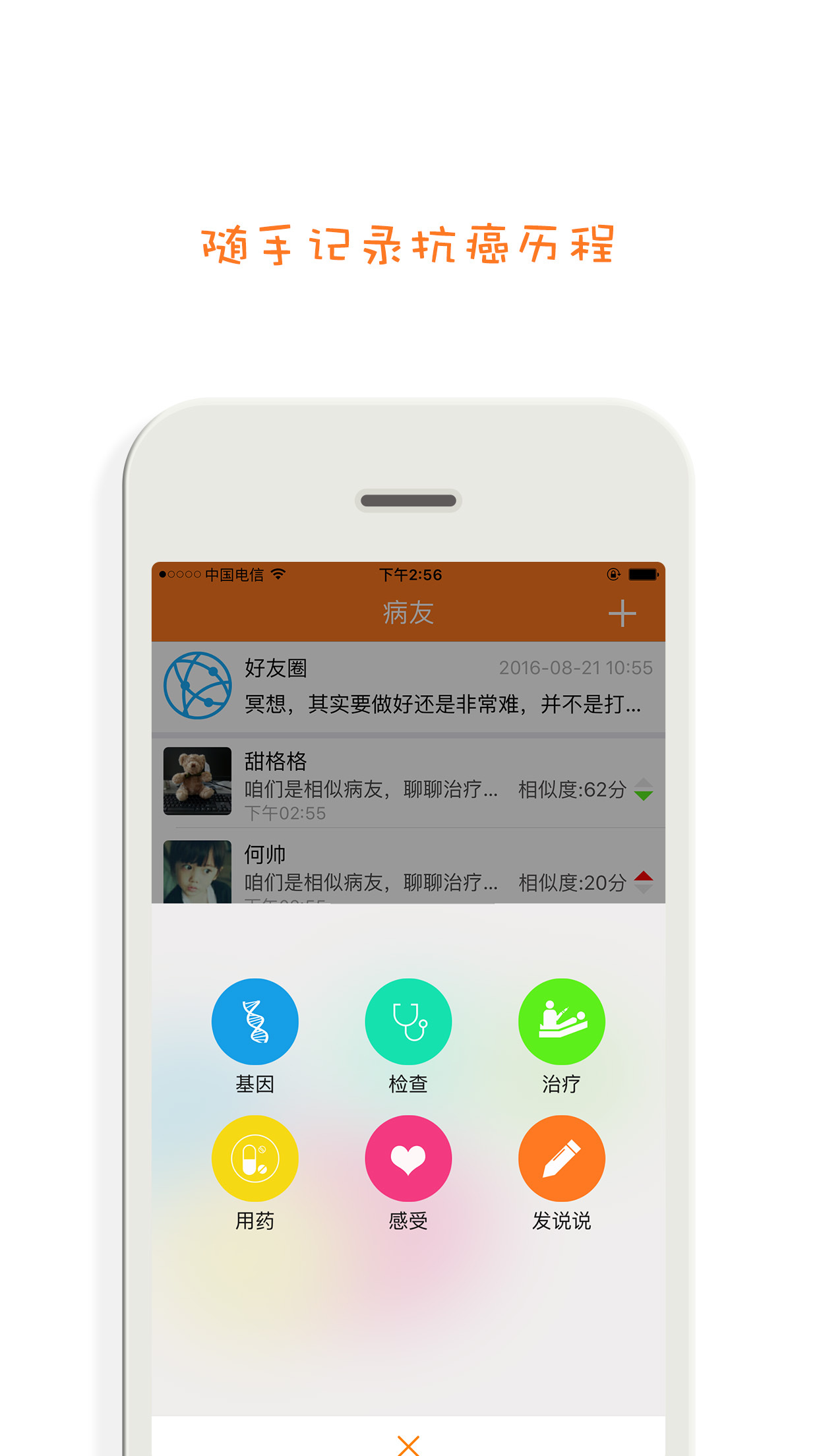 癌度医疗软件下载官网app v4.5.0