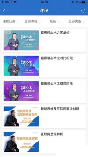 智汇云学app最新版图片1