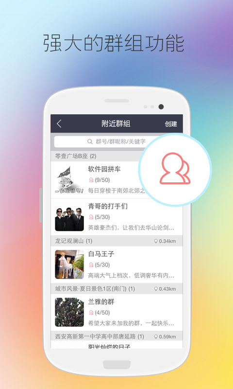 兜兜社交ios手机版app v1.1.6