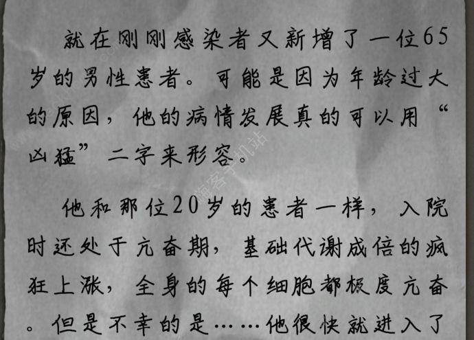 数独密室奇想夜物语戴芳菲结局攻略 白猫戴芳菲所有结局达成一览图片3