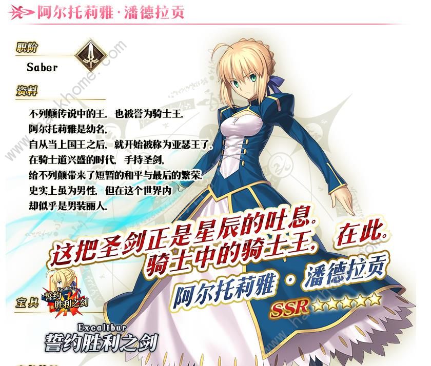 FGO2019情人节攻略大全 繁荣的巧克力花园攻略图片8