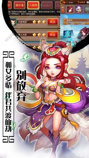 幻想西游官方手游正版 v2.2