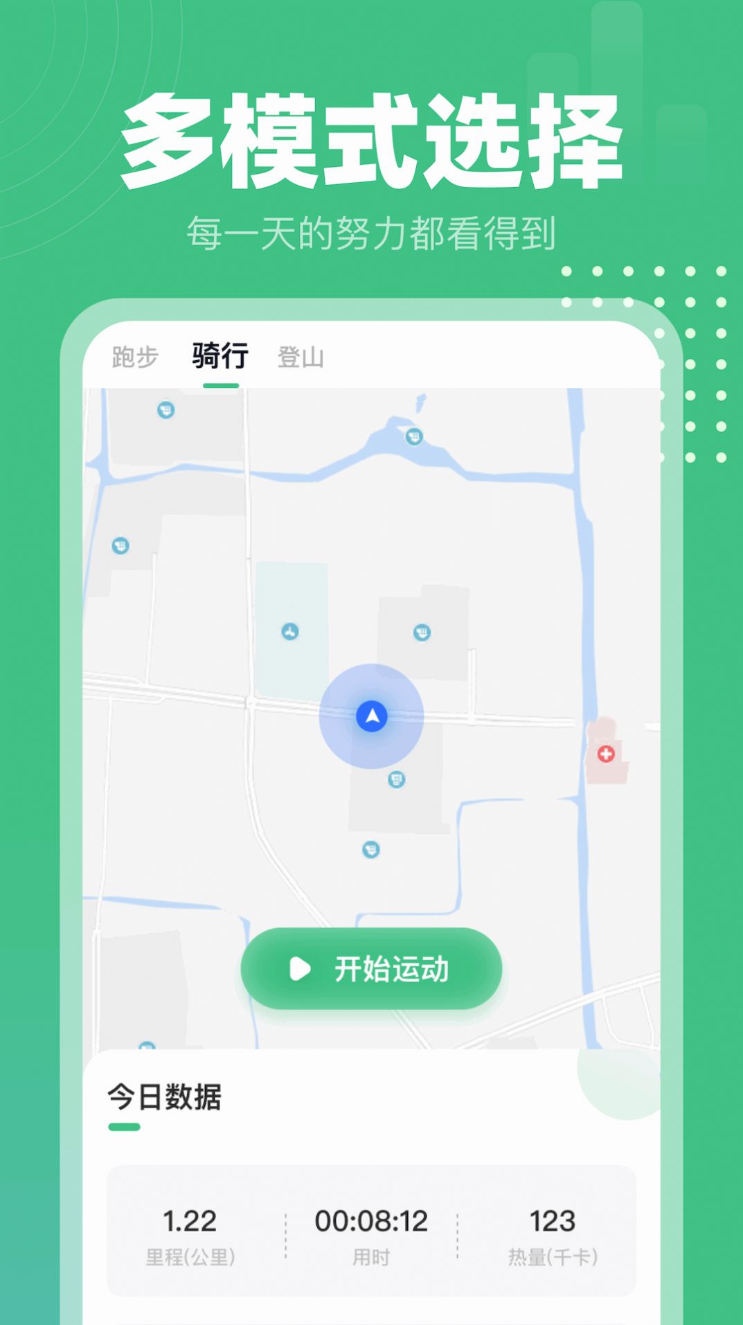 蜗牛计步软件官方版下载 v1.0.1