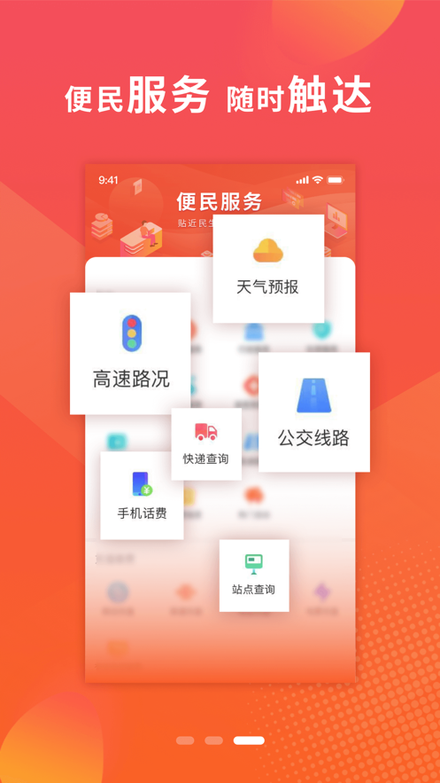 新邢台app官方下载 v2.1.0