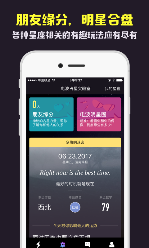 电波社交平台app官网手机软件下载 v2.0.6