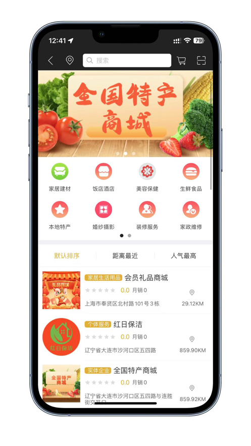 富民数盟官方平台下载 v1.9