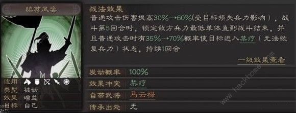 三国志战略版马云禄厉害吗 马云禄强度解析