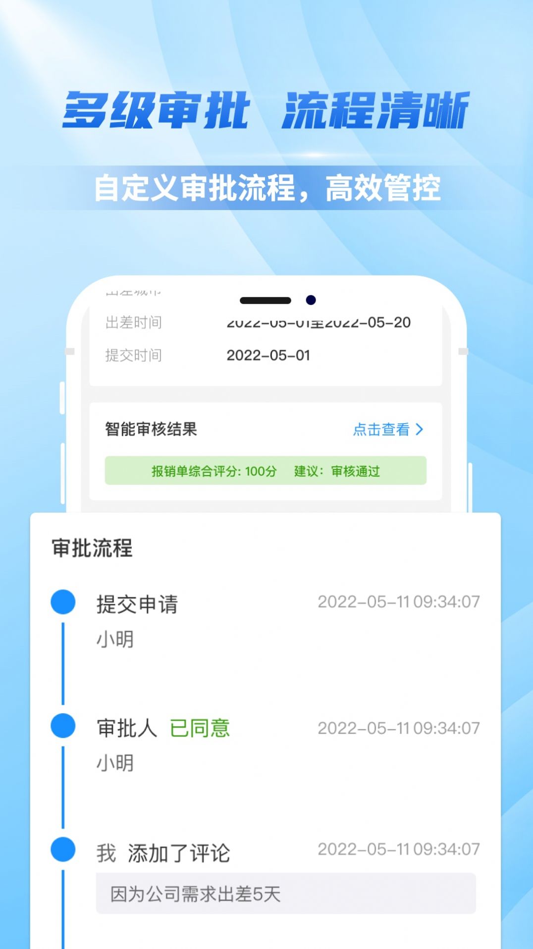 连连财智软件下载安装 v1.0.2