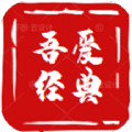 吾爱经典中医学习app官方版 v1.0.3