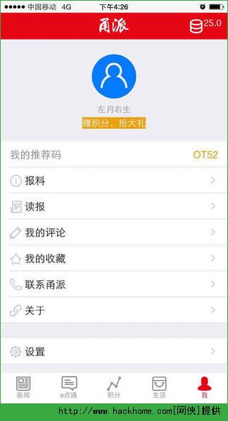 甬派新闻移动客户端 v10.0.6