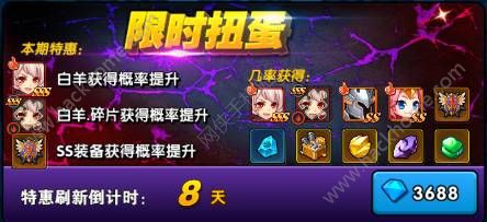 怪物X联盟2SSS白羊宠物活动大全 3月21日更新维护公告图片2