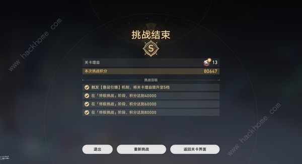 崩坏星穹铁道惊梦电视台第三天攻略 地狱厨房怎么高分通关图片3